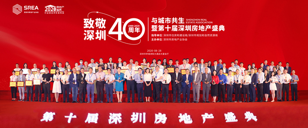 配圖深圳改革40年地產奮斗40人圖片，只要這一張_副本.jpg